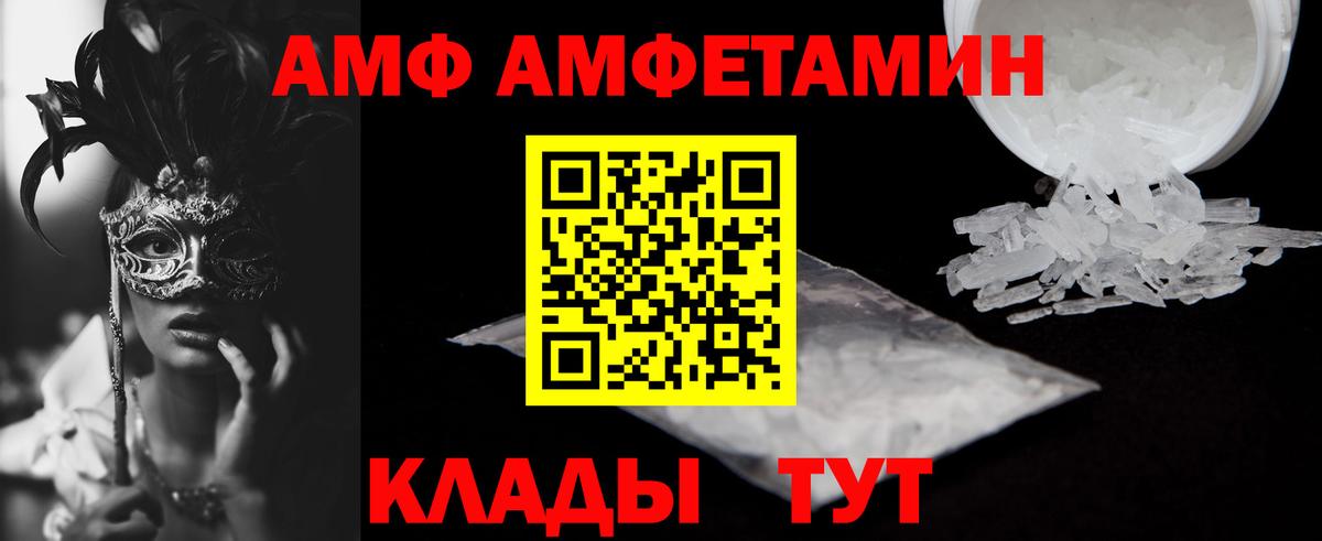 АМФЕТАМИН Розовый Сердобск