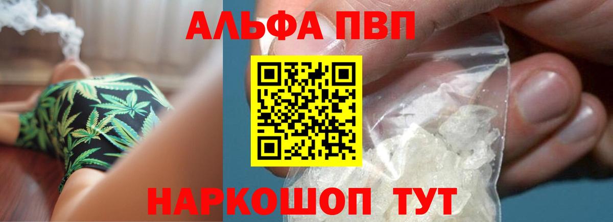 Alpha PVP Crystall Сердобск