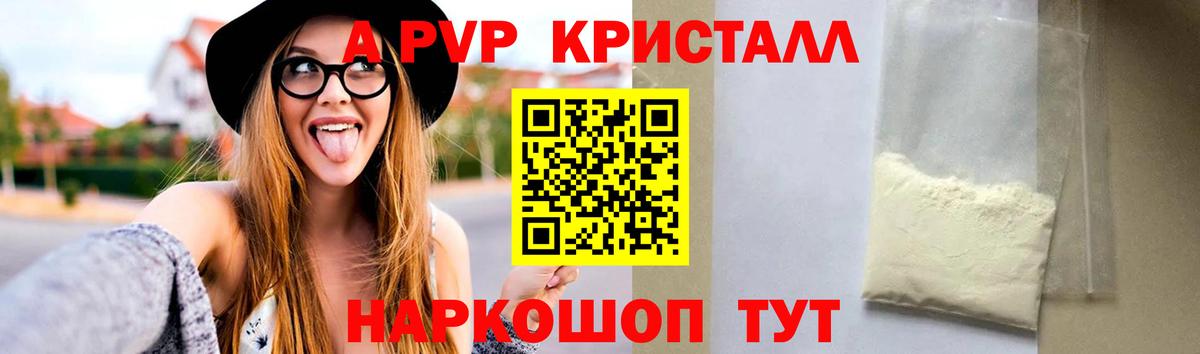 Alfa_PVP мука  Alfa_PVP VHQ  Сердобск  Alfa_PVP  А ПВП Crystall  Вход с VPN 