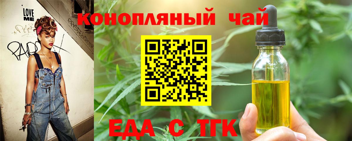 Сердобск  Еда ТГК марихуана  Вход с VPN 