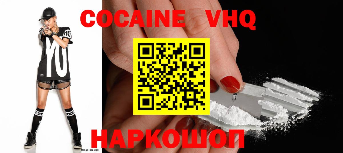 Сердобск  COCAIN 98%  Вход с VPN  Кокаин Columbia 