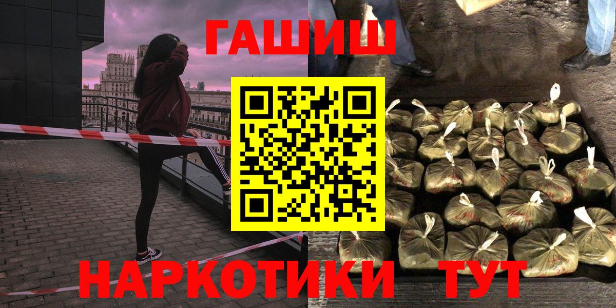 ГАШИШ  ГАШИШ 40% ТГК  Вход с VPN  Гашиш гашик  Сердобск 