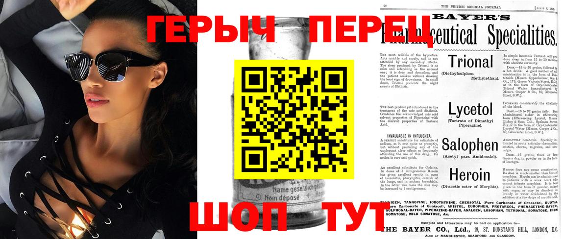 Героин герыч Сердобск