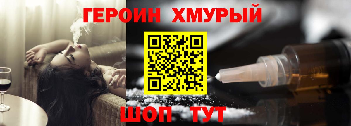 Сердобск  Героин герыч  Вход с VPN 