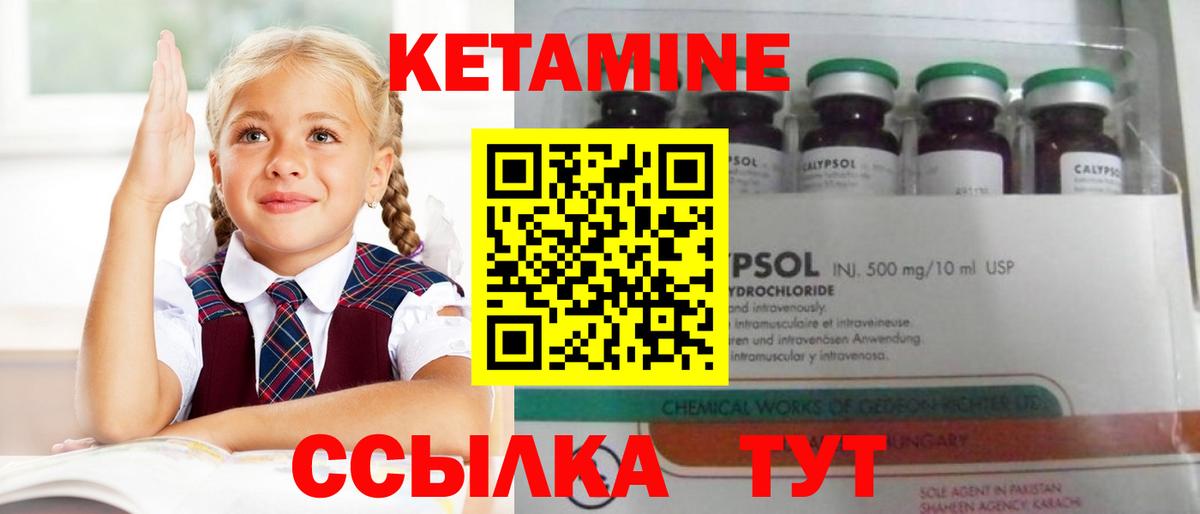 Сердобск  Кетамин ketamine  Вход с VPN  Кетамин ketamine 