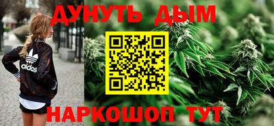 марихуана Бузулук