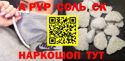 молекула духа Будённовск