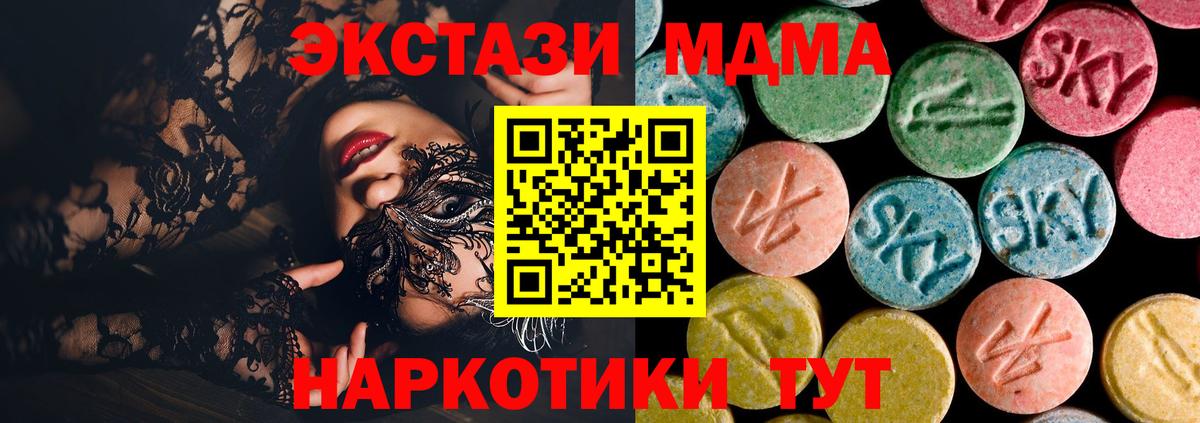 МДМА VHQ  MDMA  Сердобск  Вход с VPN 